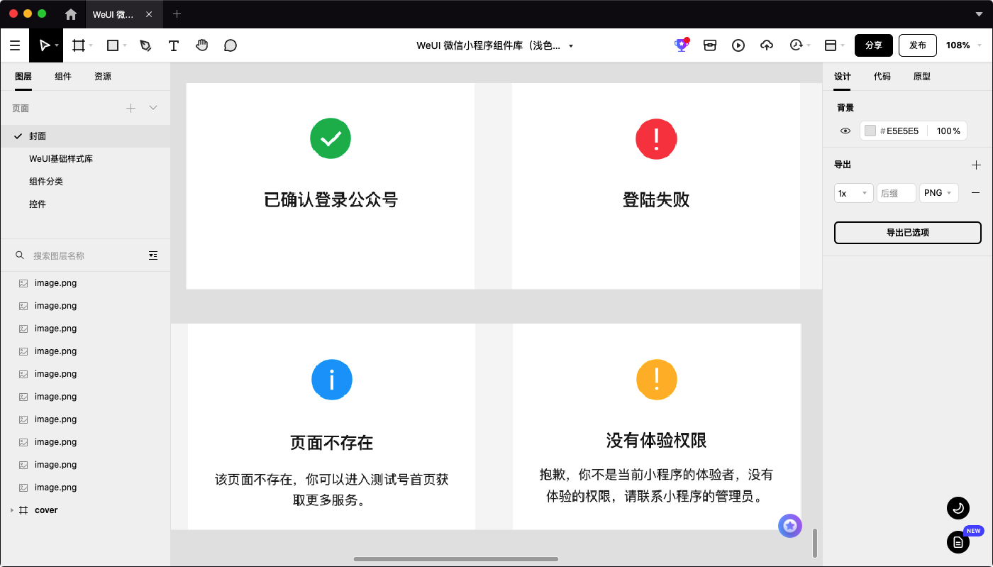 结果页